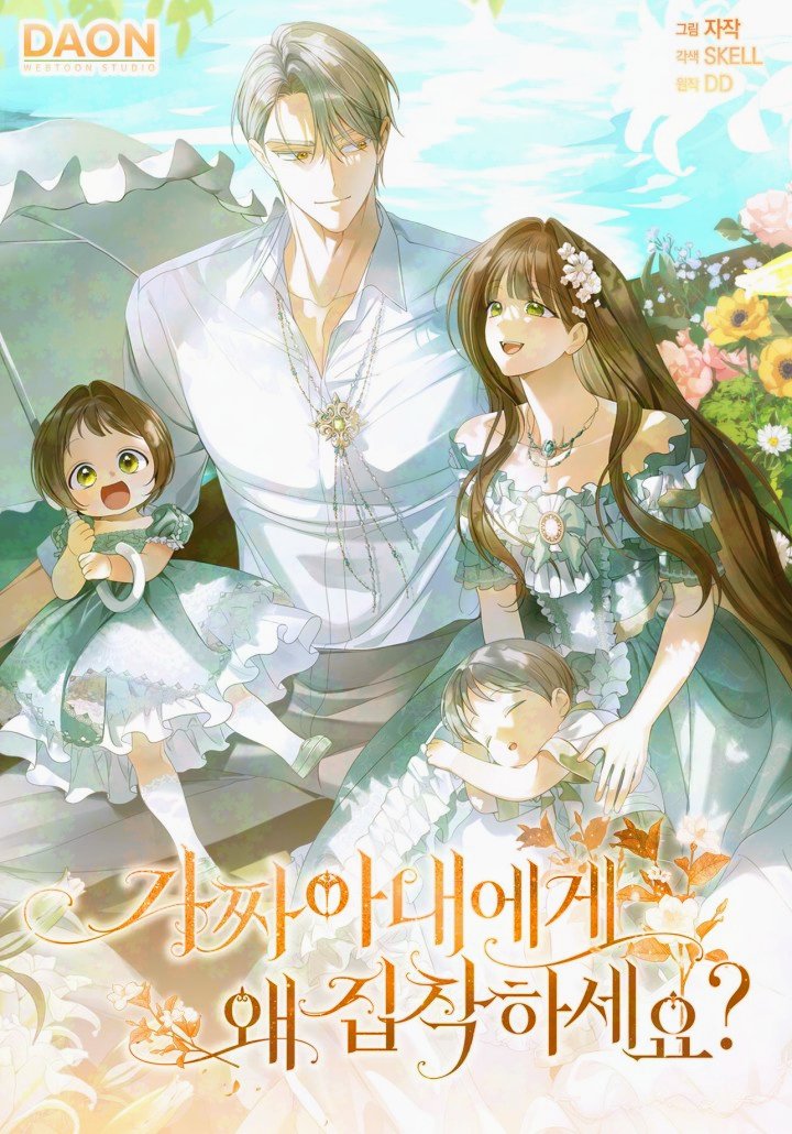 caayenahill's tweet photo. ⧼Why Are You Obsessed With Your Fake Wife?⧽ 𝐬𝐢𝐝𝐞 𝐬𝐭𝐨𝐫𝐲 has returned with episodes 1~2.

—
🇰🇷
🔞:
• https://t.co/G69zfmn1Z7 [KakaoPage] 가짜 아내에게 왜 집착하세요? 
• https://t.co/3B4tVAMzBS
R15:
• https://t.co/30MiNPRrBk 
• https://t.co/aitQzwdOpO

🇺🇸
🔞: https://t.co/PQ4Z0RsOd8
R15: https://t.co/x2yRgYj5Ec
