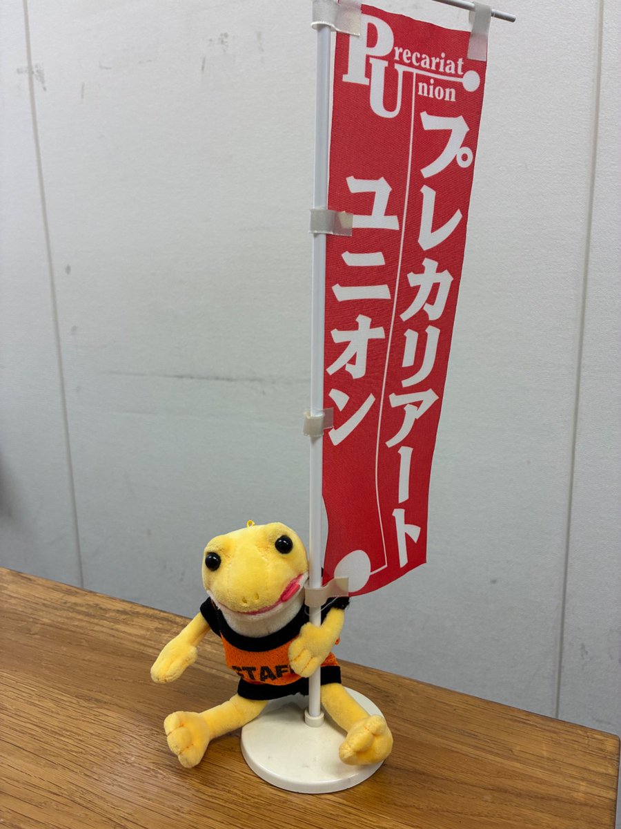 my_s31's tweet photo. #大西学園は用務員の不当解雇を撤回せよ
#大西学園用務員不当解雇撤回ポスデモ https://t.co/u2mQeQtaaz