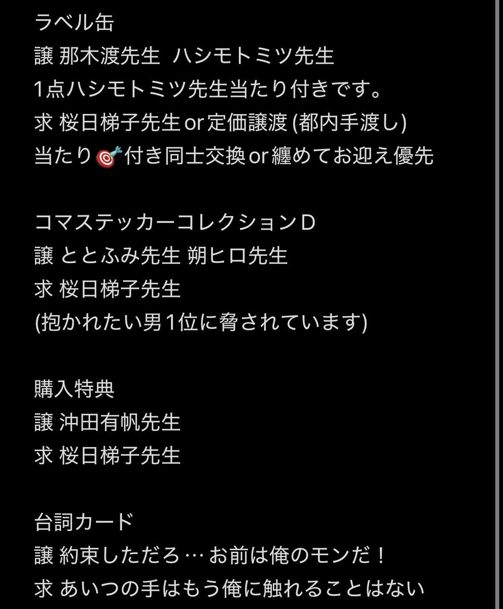 aotuki_1007's tweet photo. 【交換】ビーボーイ35周年記念展 ビボ展 
購入特典 しおり ラベル缶 コマステッカーコレクション

譲 画像1枚目

求 画像2枚目(詳細記載してます)

都内手渡し・郵送
リトリンあります。
お気軽にお声掛けください(⋆ᴗ͈ˬᴗ͈)” https://t.co/R99z2LYRPy
