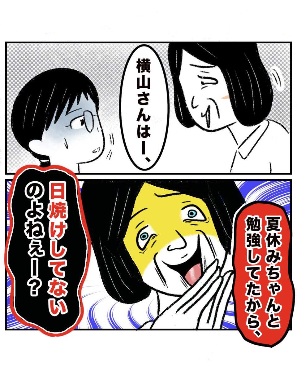 maru148_'s tweet photo. 真面目な生徒は日焼けしない♡
意味不明な持論…
（0/3） https://t.co/7N6asZcghT