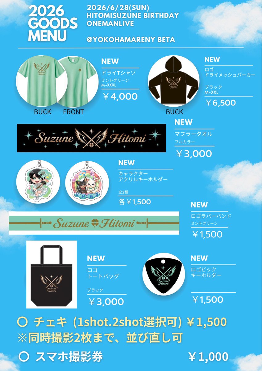 NEW GOODS✨】 6/28(日)夜のBirthdayワンマンライブにて 新グッズ発売