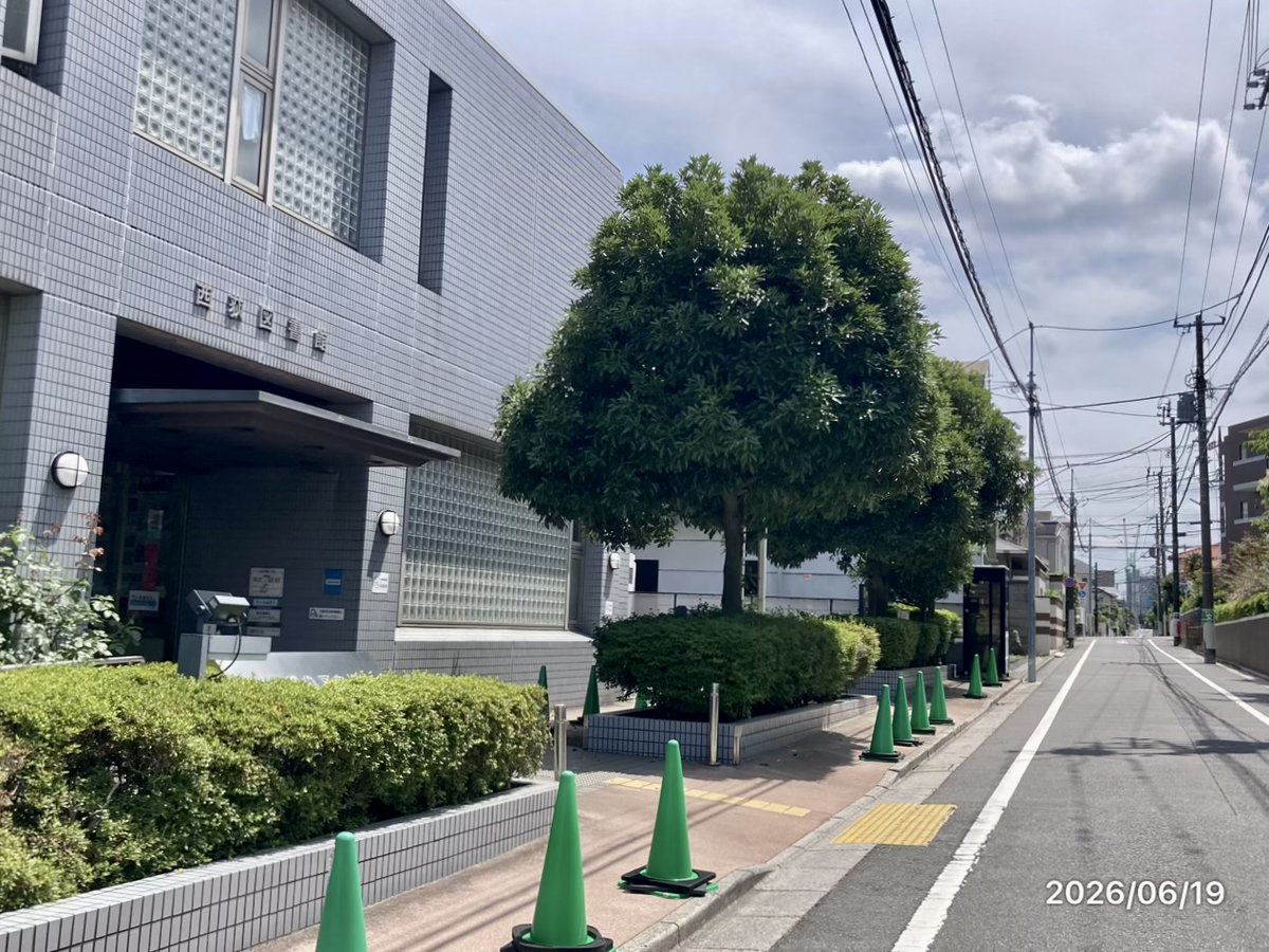 takum's tweet photo. ０６月１９日 𝕏 、散歩-吉祥寺コース、西荻コース、吉祥寺コースを歩いた。
　　五日市街道-吉祥寺大通り-吉祥寺駅北 交差点--SEIYU　善福寺川-社橋通り--西荻図書館　西荻南口 仲通り会--ピンク象 - 中華食堂 日高屋 - DOUTOR　昭和通り--渡辺医院 https://t.co/vr0OmG1z6O