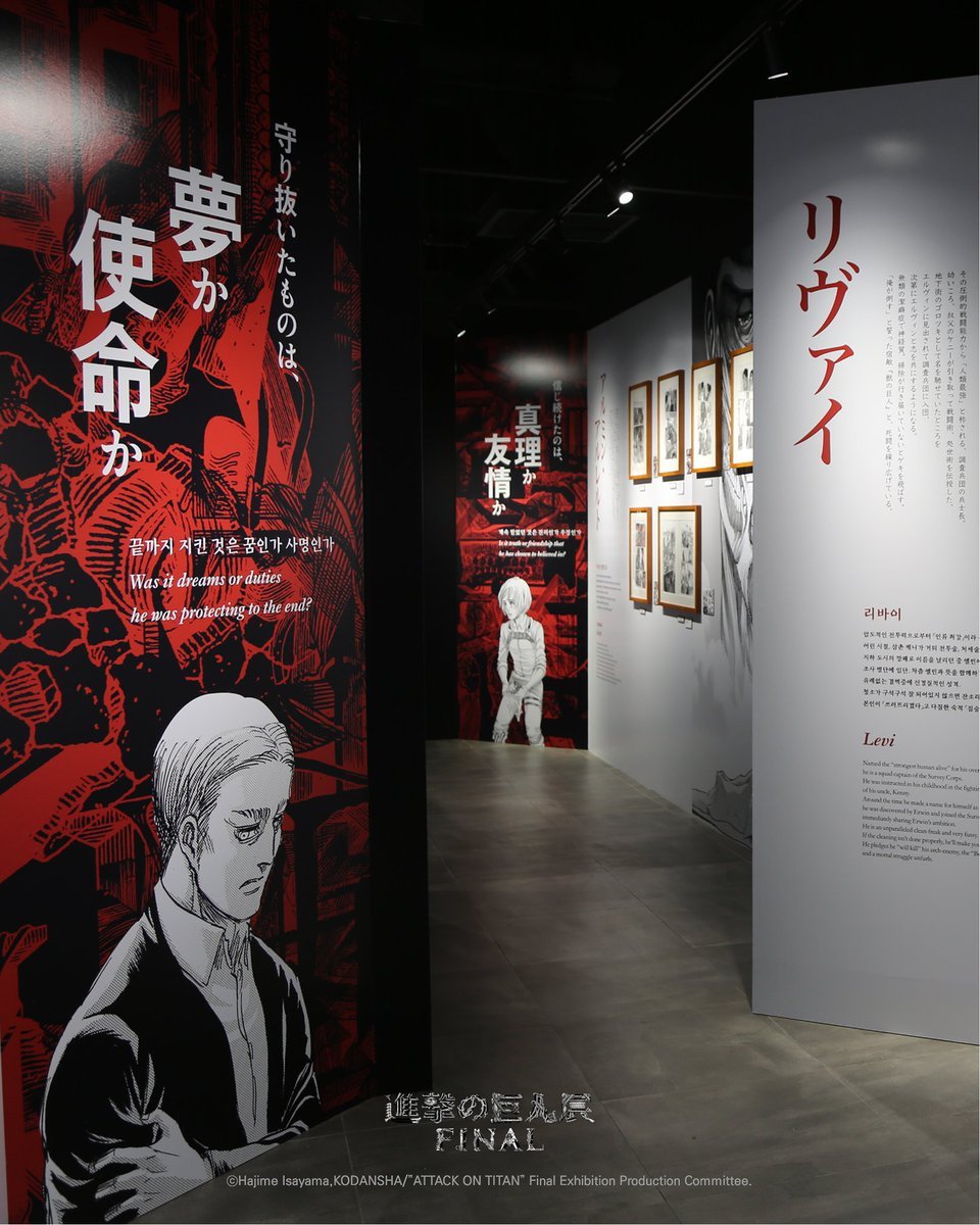 ErwinSmithFeed's tweet photo. Attack On Titan Final Exhibition (Korea) https://t.co/lXaSf9baJU