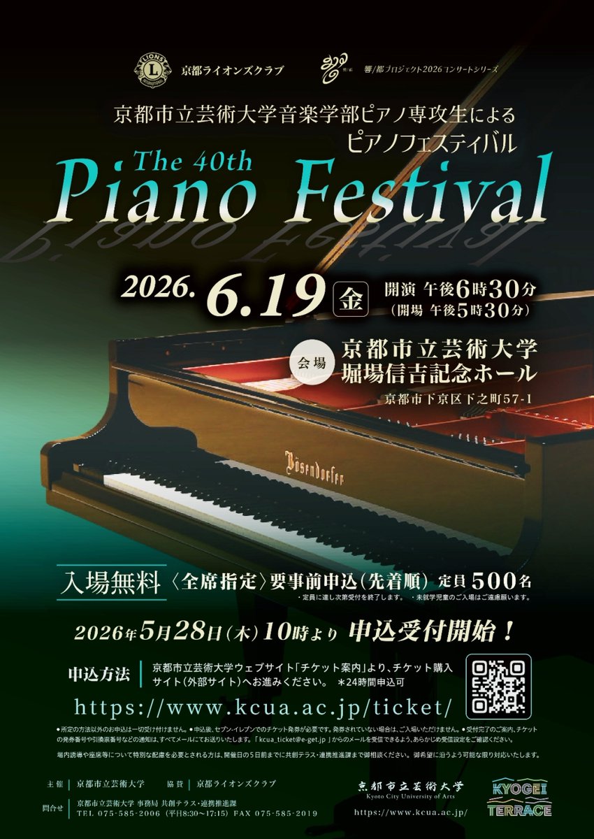 dorian2828's tweet photo. 堀場ホールはアルティと較べて響きが固い
ピアノコンサートの時は特にそれを感じます
でも今夜の演奏は粒ぞろいで見事でした
やらしいプレッシャ掛けまくったハンガリー狂詩曲も脱帽ものでブラボー！！
堀音時代から上手な人でしたがさらに発展しておられますのでこれからも激励代わりに 💣🎉 https://t.co/e2hBdTdTXh