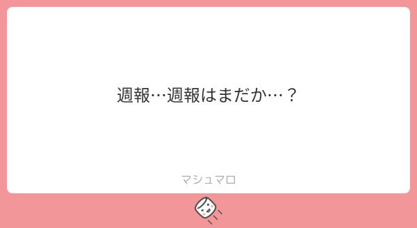 ice_yurim's tweet photo. 週報…前に書いたのはいつだったかな…？😂
見てくれててありがとうだよ〜🫶
また7月頃から再会できる予定！！
#マシュマロを投げ合おう
https://t.co/FnIT8eoSaw https://t.co/3Bc12JkRrC