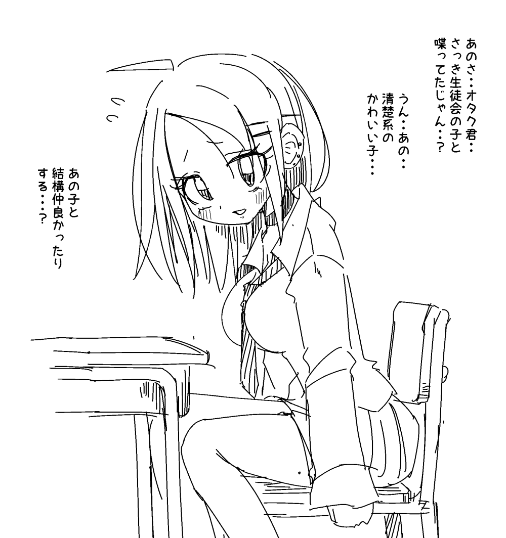 リスズ委員長だよ tweet media