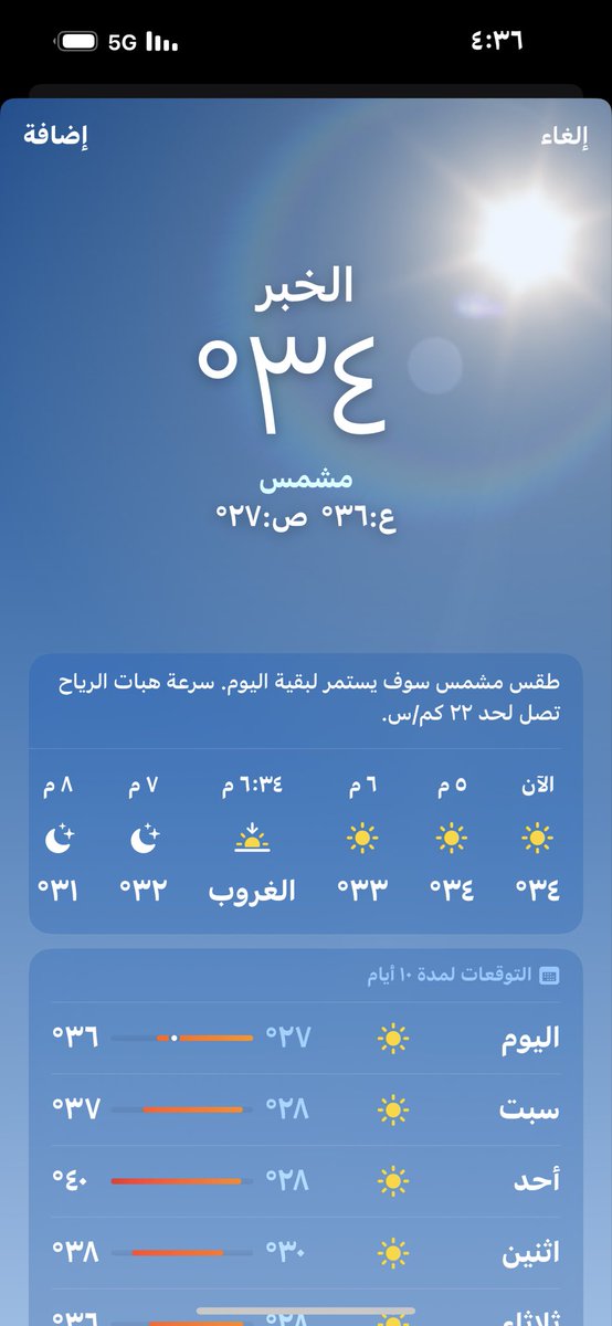 catbbf1's tweet photo. شلون مدينة الخبر ابرد من بريدة مع ان الخبر رطوبة وشمسها قويه https://t.co/j1JgC44KL1