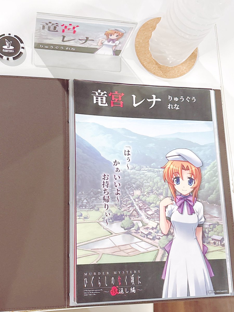 Astrea23Aether8's tweet photo. ひぐらしのなく頃に-恨返し編-
綿流しの日にひぐらしマダミスしてきました〜！⛩️
私はレナとして物語を紡ぎました🪓
このメンバーでできて楽しかったー！！！

カナカナ カナカナ

#ひぐらしマダミス
#ひぐらし恨返し編
#ラビホ https://t.co/dHLzmhD9T8