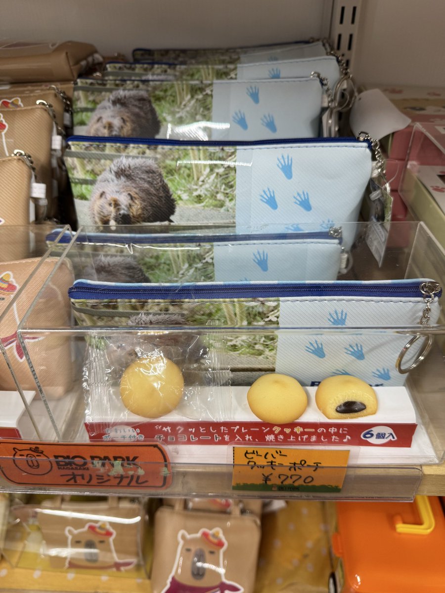 otter_Rascal tweet picture