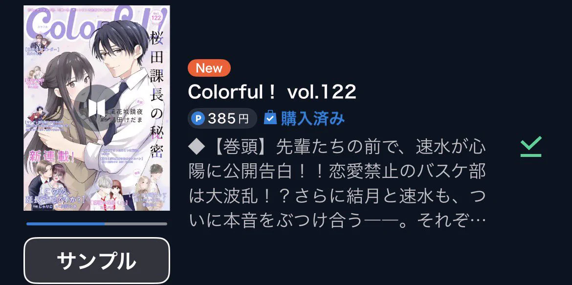 Reposts by 咲坂ゆあ🌙 (@yua121sksk) / X