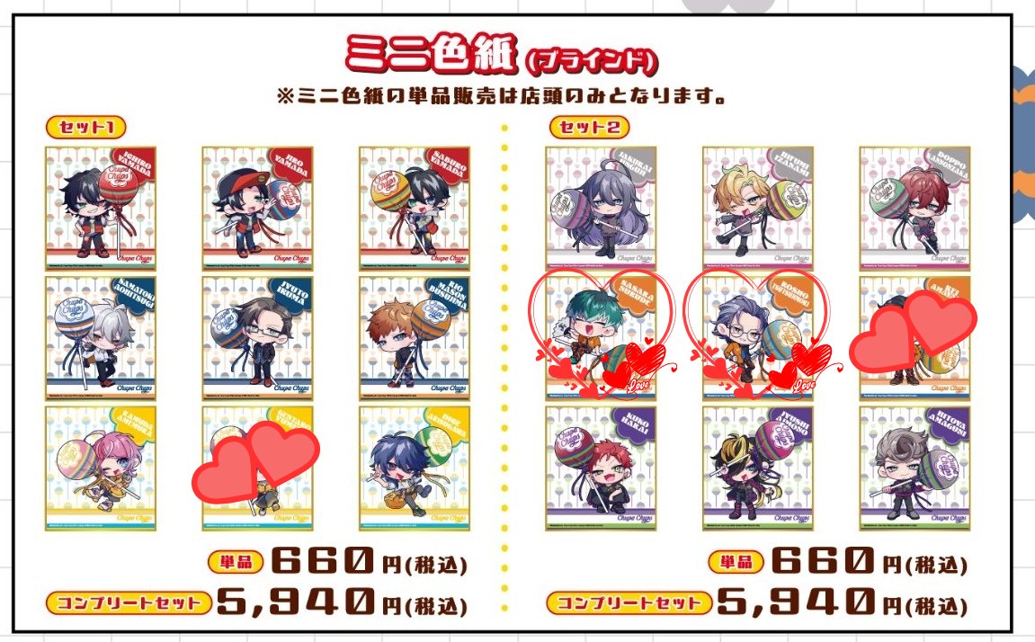 yuitrade913's tweet photo. 【交換譲渡】ヒプノシスマイク ヒプマイ チュッパチャプス コラボ ミニ色紙 パーツ付きアクリルキーホルダー アクキー

譲→🍀一郎/二郎/三郎/☆左馬刻/銃兎/理鶯/🍀乱数/帝統/寂雷/一二三/☆独歩/🍀空却/十四/獄

求→盧笙/簓 or 定価 + 送料

通販にて各1セット購入予定。
条件詳細ツリーにて。
→ https://t.co/IQPG3J2Lt6