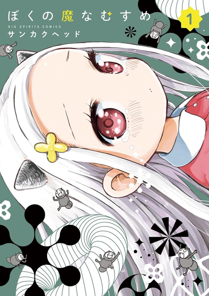 サンカクヘッド🐹うまるちゃん作者 tweet media