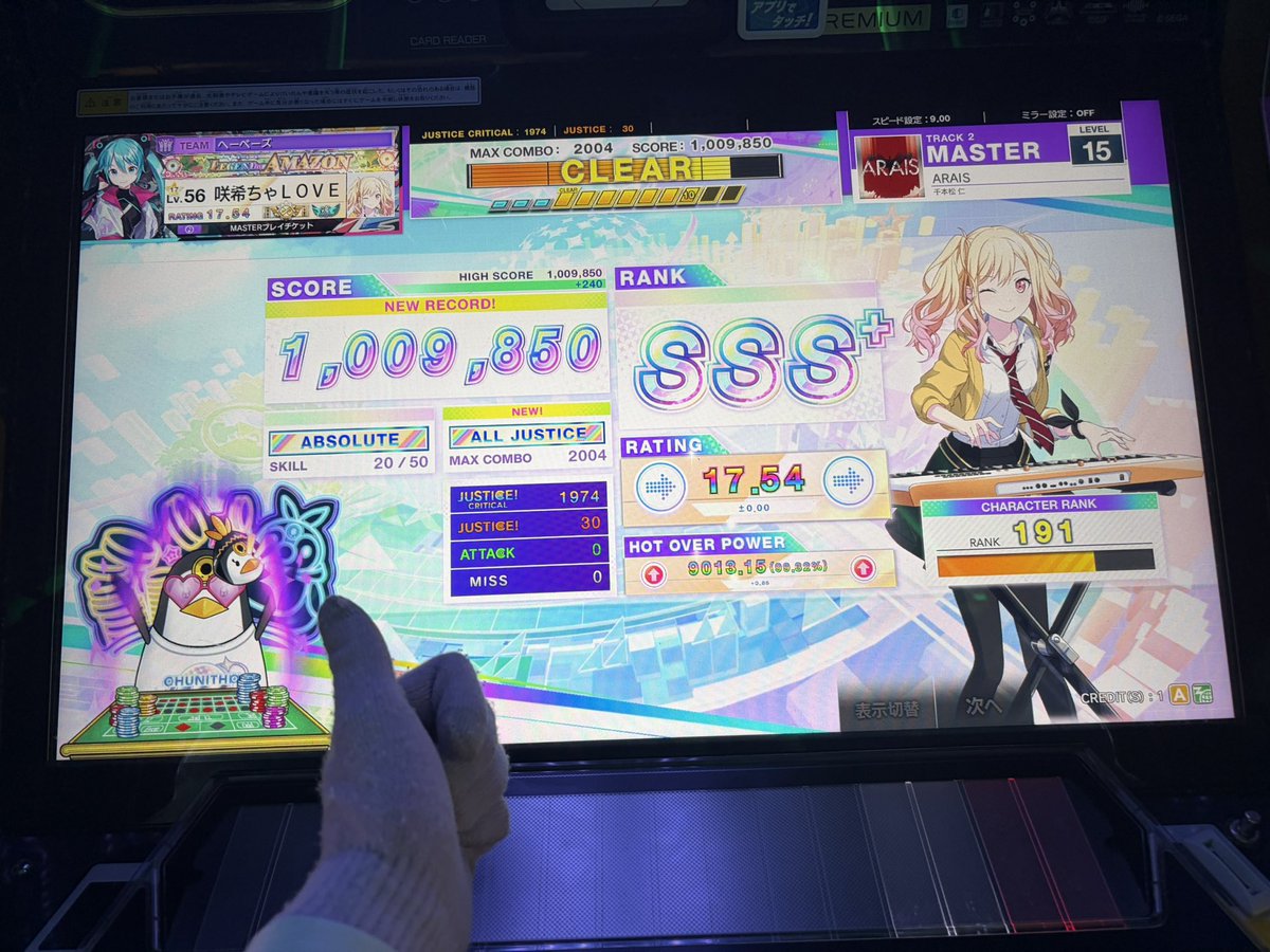 あめ画面 ARAIS AJ‼️ 押せない配置は擦って解決な譜面