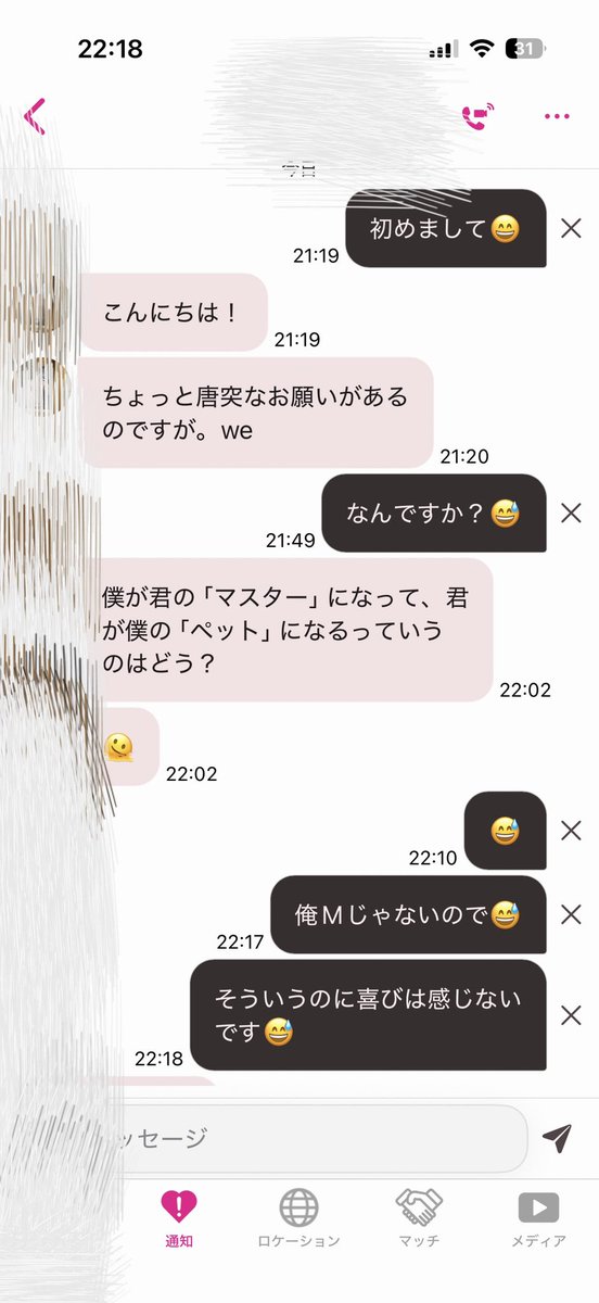 CalmSunsetWay's tweet photo. またか…ちょっと疲れた
最近こんなのばっかり…
俺Mじゃないし、人をペット扱いする人、正直嫌いです
中にはそれが嬉しいと感じる人も居るんだろうけど、俺そういう趣味ないから
イケメンだからって何言っても喜ばれると思わないでほしい https://t.co/MfcQwgCGoV