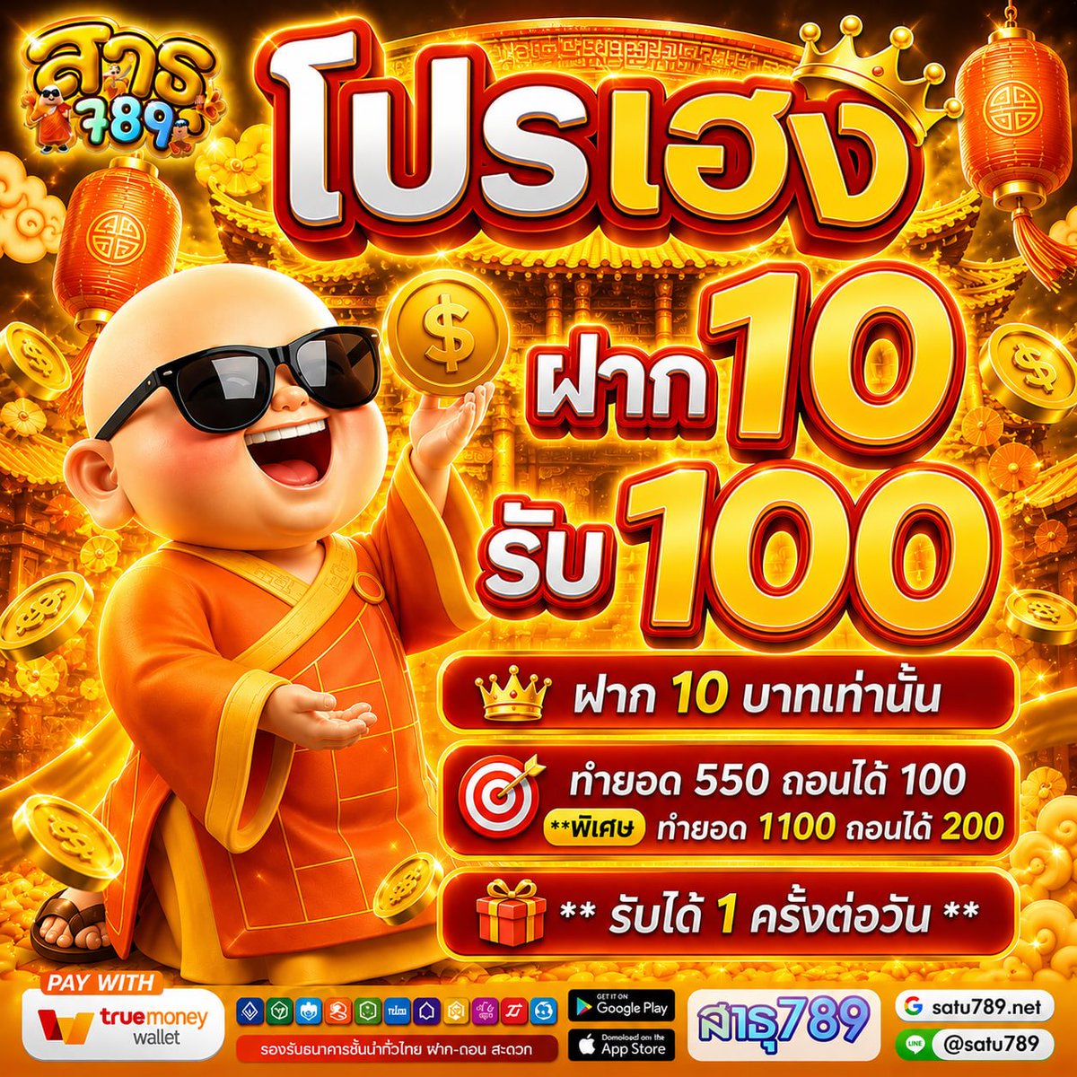 Tisheevip's tweet photo. 💥โปรเด็ด สมาชิกใหม่
💥 ฝาก #10รับ100
💥 cord DKIGWLF2T3
✅ ฝากที่ @satu789💯การันตี มีแต่กำไร

แตกง่าย 💸 จ่ายจริง 📷 คืนยอดเสีย 10%

telegram https://t.co/8Rki480ynb
ติดต่อ  https://t.co/a6xd2tDBQv
สมัคร https://t.co/SLC8EFfOU1
 #15รับ100 #10รับ100 #20รับ100 #โปรทุนน้อย https://t.co/PLy7gsSpvt