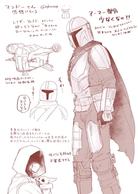 マンドーさんもいろいろ描きたかったやつです(現パロの話題もあるよ)
明日も映画見に行きます!!!(4回目) 