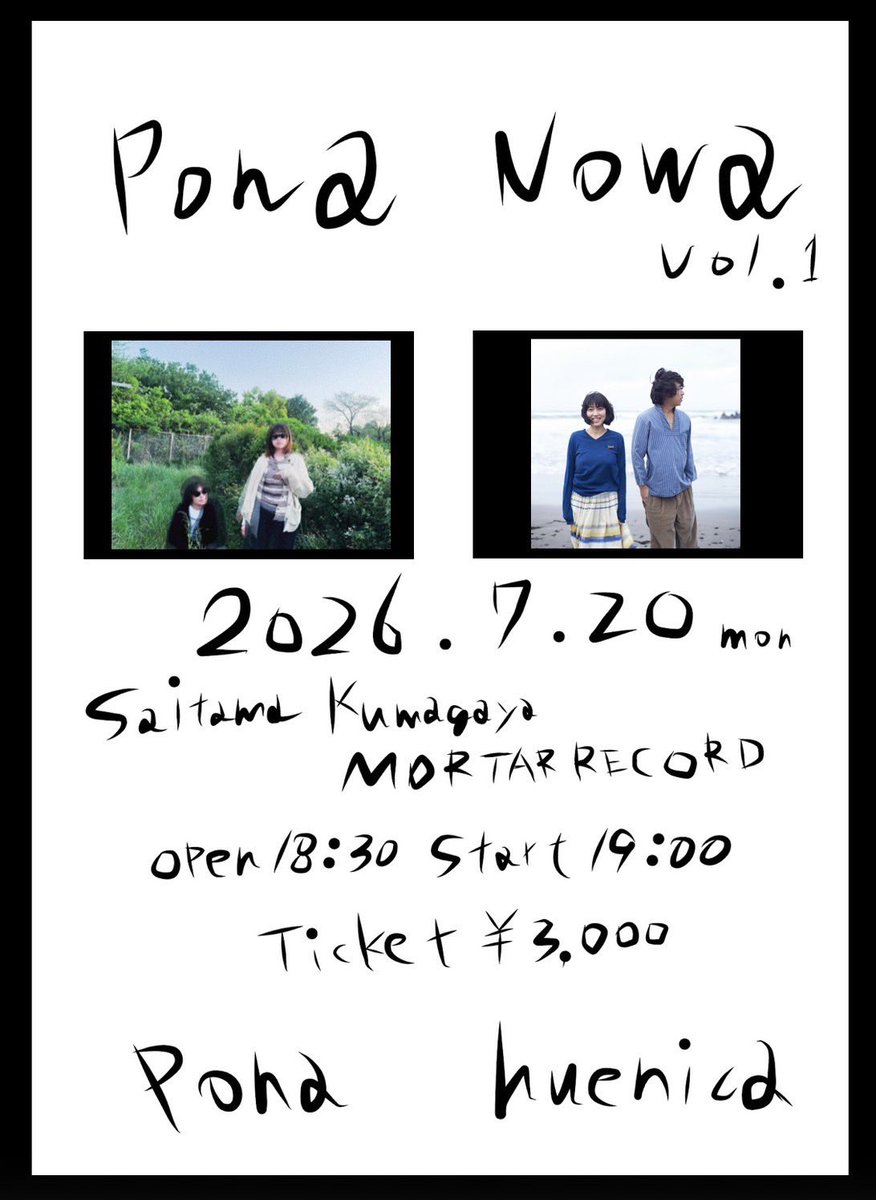 KiyotakaEnomoto's tweet photo. 〈huenica Live‼️〉

フエニカにとって大切な友達、
栗田将治（Merchant, Hedigan's, Glider）
&amp; 寺前咲恵の新ユニット「Pona」のレコ発へ

7/20(祝)
「Pona Nowa vol.1」
埼玉熊谷モルタルレコード
OPEN 18:30  START 19:00

出演
Pona
huenica

チケット予約→mortarrecord@jcom.zaq.ne.jp https://t.co/bTvGKiivRr
