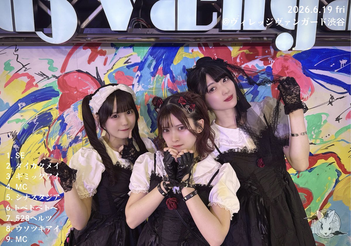 ◥◣ Thank you !ᕱ⑅ᕱ ◢◤ NEXT LIVE ▶︎ 6/20(土)東京キネマ