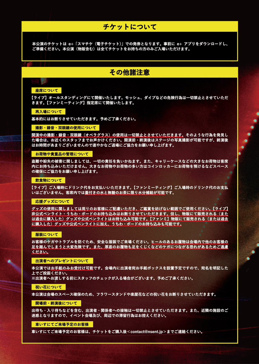 honwaka_info's tweet photo. 【『ほんわかあもんぴーず ONE-MAN LIVE TOUR 2026』愛知公演にご来場いただく皆様へ📣】

公演に関するお知らせです❗️🍤

LIVE「あもんぴーずのハラキリLIVE」／FAN MEETING「あもんぴーずの追撃LIVE」愛知公演にご来場いただく方は、必ず事前にご確認をお願いいたします⚠️

#あもんぴーず https://t.co/FIL2Am7t9i