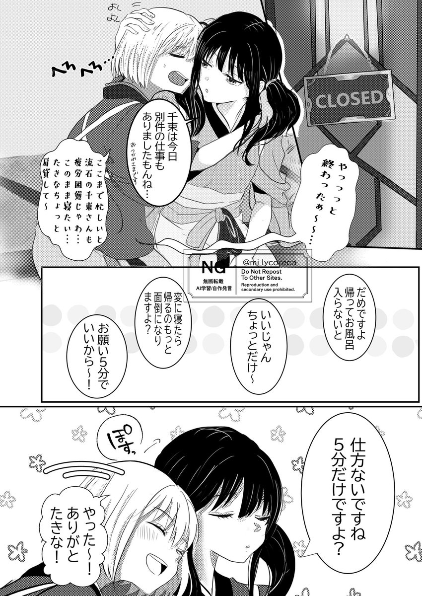 mi_lycoreco's tweet photo. ちさたきちさ未満の千束とたきなの漫画(1/2) https://t.co/7yM2AtsVqP