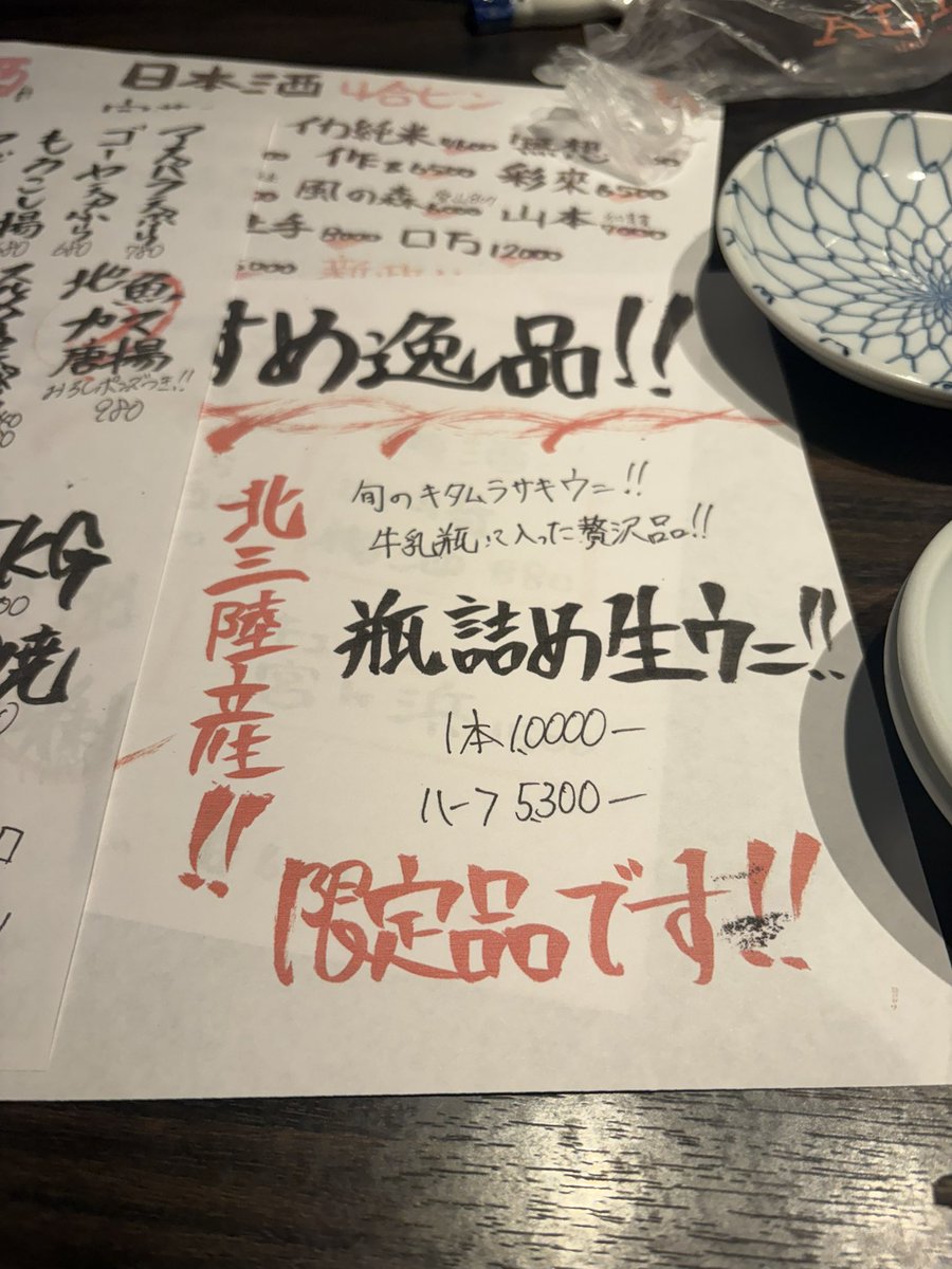 coo_a's tweet photo. 久々の新宿
久々のイカセンター

人が多すぎる
値段が高すぎる
イカが小さすぎる

平成の頃の新宿が好きだったなぁ… #ノスタルジー https://t.co/R3Bjs5BJDE