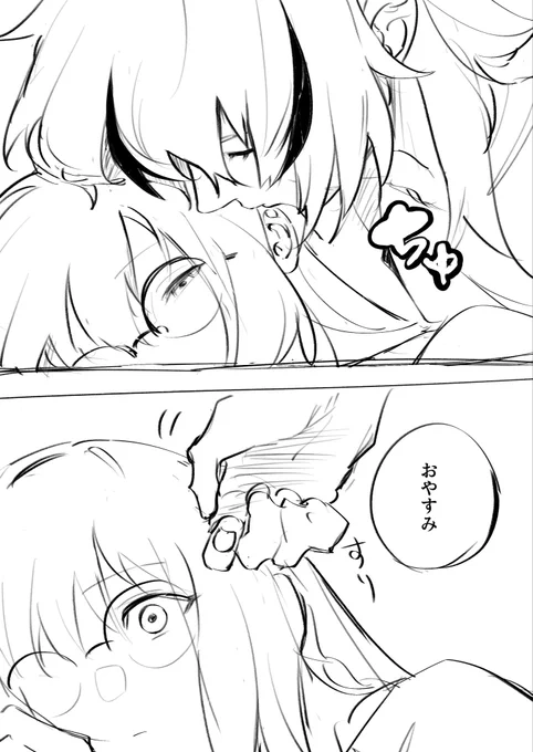 if Ayaka.isSleeping():
    Richard.goodNightKiss() 