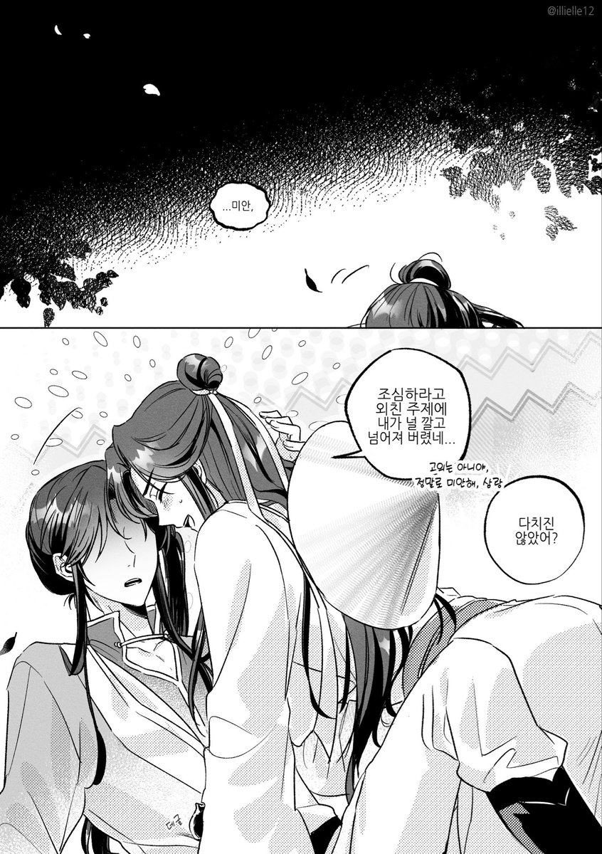 illielle12's tweet photo. 순진…하지 않게 된 태자와 요염한 태자비(?)
#TGCF #花怜 https://t.co/G1akQinMkN