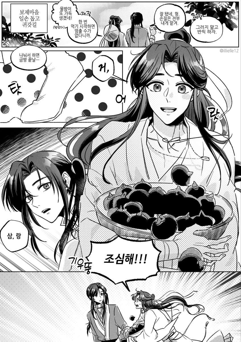 illielle12's tweet photo. 순진…하지 않게 된 태자와 요염한 태자비(?)
#TGCF #花怜 https://t.co/G1akQinMkN