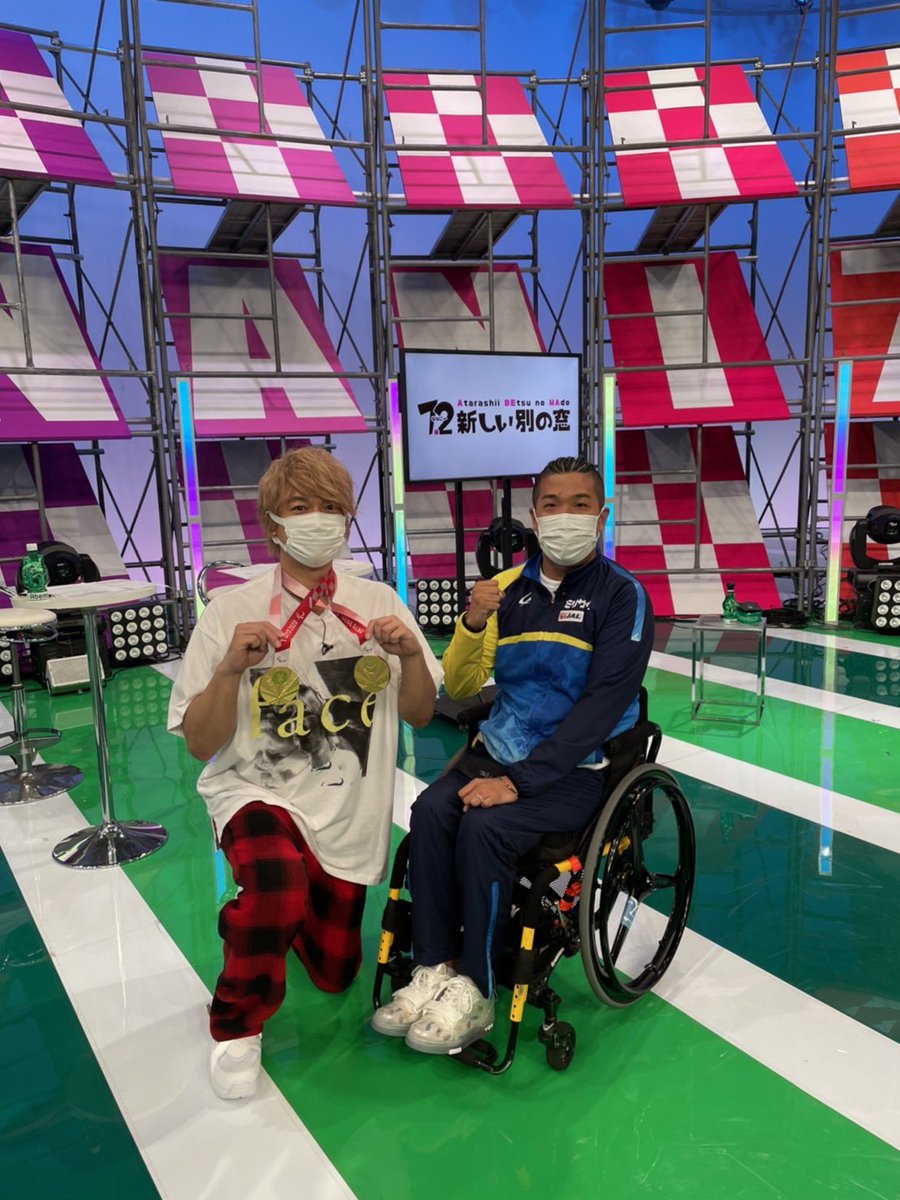 sato_paralympic's tweet photo. 今から投稿する内容は
ひとりごとです。

引用ポストするのは気が引けるので、こちらで反応します。

僕は推しの1ファンです。

チケット抽選毎回申し込んで、当選したら「ウキウキ」でコンビニまだ行って発券してニヤニヤして行っています💚

これからもそうしていきます💚

写真は2021年東京パラ後 https://t.co/xXXp3SFTos