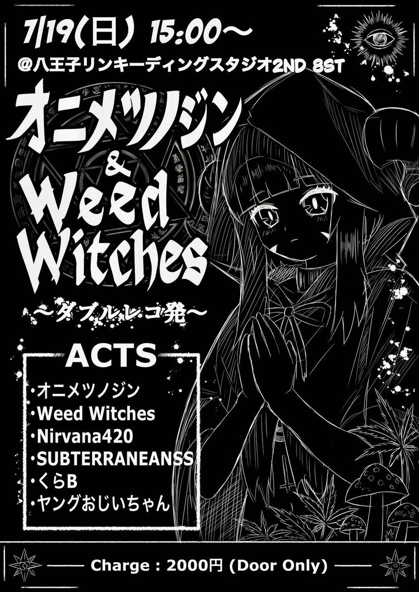 stupid8beat's tweet photo. SUBTERRANEANSSの次のライブは7/19です。 https://t.co/fsGhPTpqaV