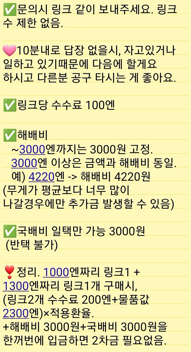 sgpg498977's tweet photo. 메루카리 공구 대행 멜칼 고전메모지 나카요시 부록 달빛천사 야후프리마
고전스티커 고전지류 

🩷환율 10 
‼️해배비, 국배비까지 한꺼번에 결제. 2차금 없습니다.

https://t.co/7cIN8zRhDF

DM ❌️ 옾챗⭕️
글 다 읽고 톡 주세요! 안 받는 물품 확인! https://t.co/XohgsZ7IFW