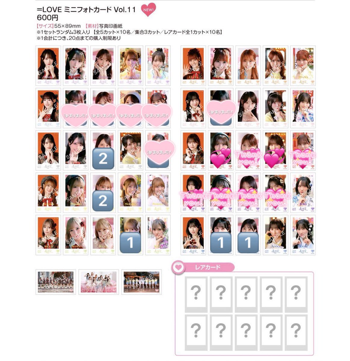 nyangel_37's tweet photo. イコラブ トレ ミニフォト

【譲】画像のもの

【求】💞

国立20、21で現地トレできる方！
お気軽にお声掛けください💭💕

#イコラブ
#イコラブトレ https://t.co/3XG8310ICy