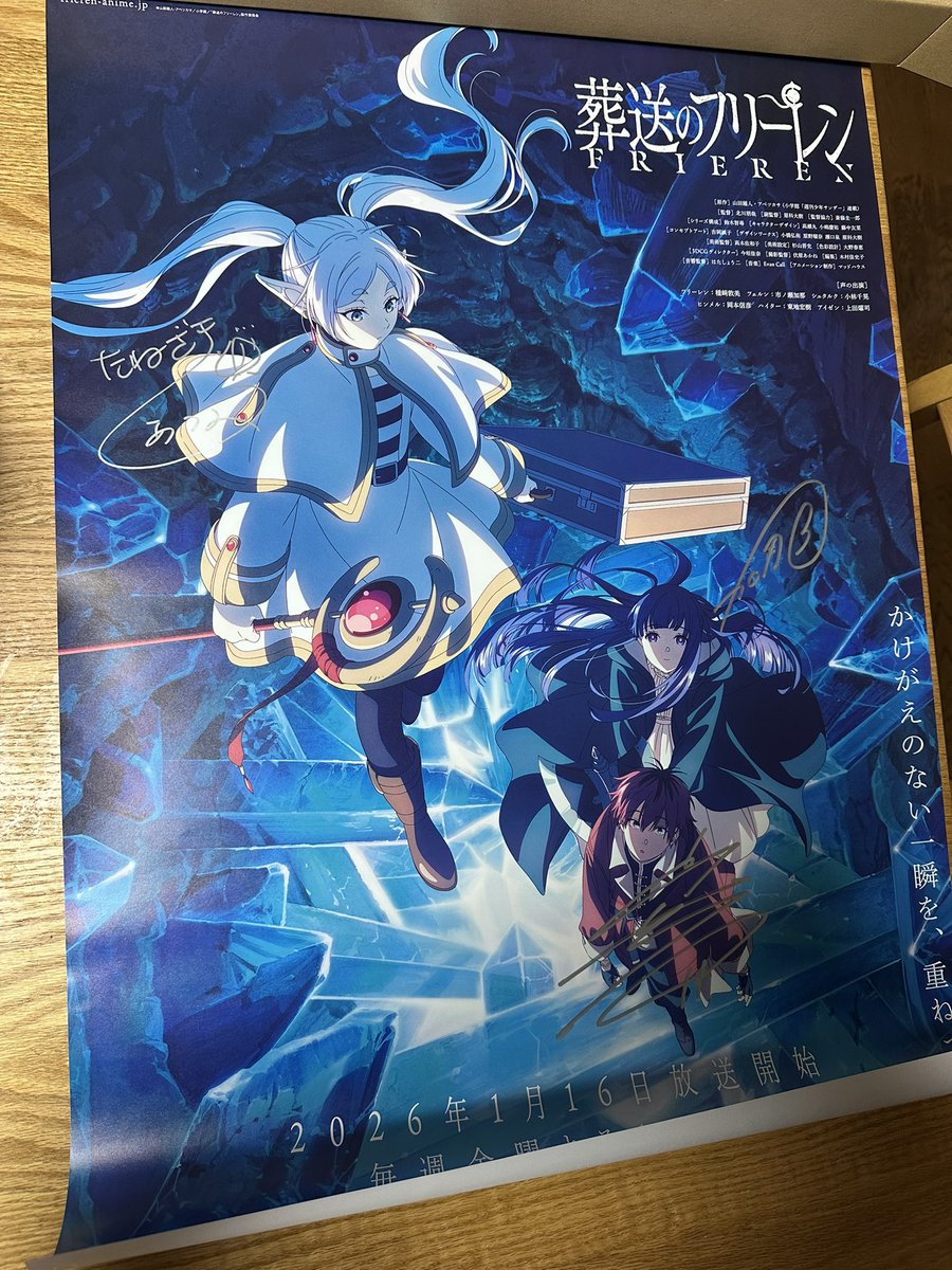 葬送のフリーレン 直筆サイン ポスター 葬送のフリーレンのABEMAアニメ 毎週プレゼントキャンペーン