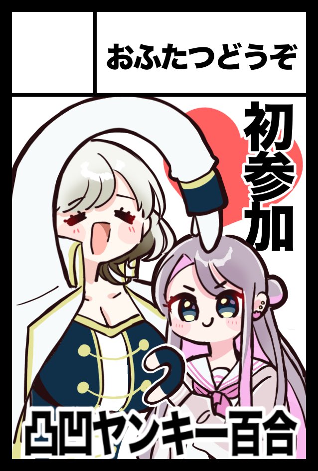 tsuyuame2tsu's tweet photo. 8/23(日)コミティア157に申し込みました🐰🐯
#COMITIA157 #創作百合 https://t.co/KqZmTOUaEu