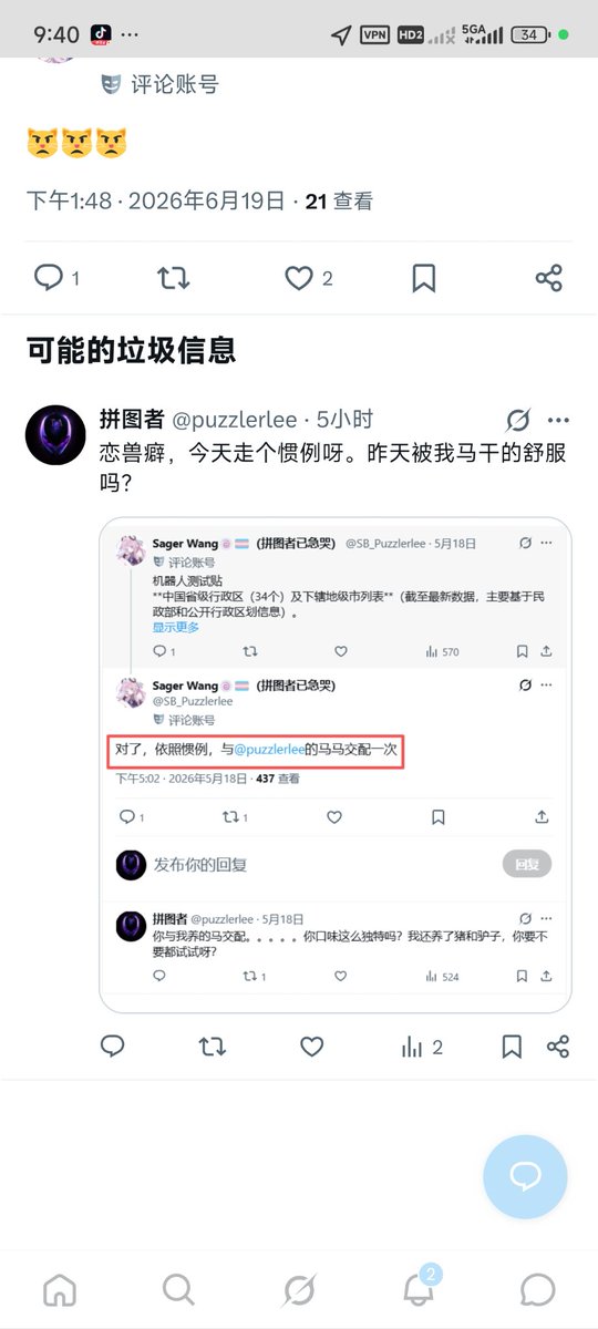Sager Wang🍥🏳️‍⚧️（拼图者已急哭） tweet media