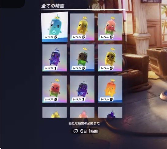 negagyo's tweet photo. なんとか発見されたギャラクシー精霊全ゲット〜
ギャラクシーデーモンとゼロポはまだらしいけど持ってる人交換しましょ
図鑑埋めも時間あれば手伝います！
誰でもどぞ〜
#精霊交換
#Fortnite https://t.co/icUeKgt182