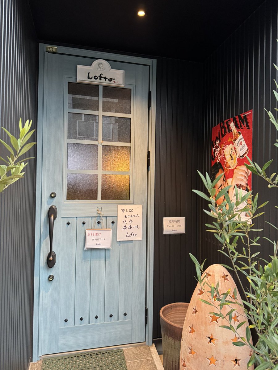 mission0629's tweet photo. 今日は俳優の山田孝之さんのご実家のお店。
料理どれも美味しかった。 https://t.co/46eJd7zfQy