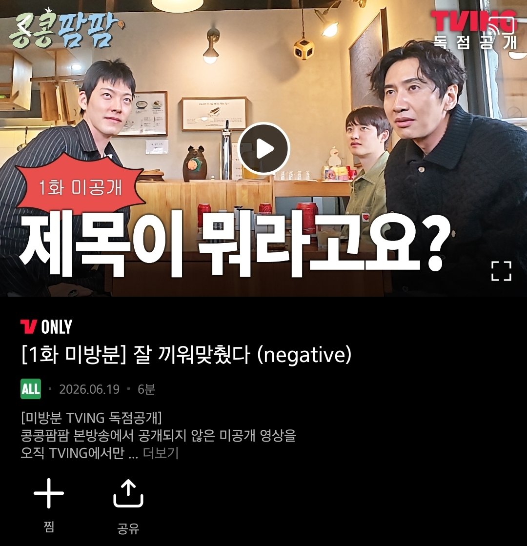 DODBBONG's tweet photo. 콩콩팜팜 비하인드

[1화 미방분] 잘 끼워맞췄다 (negative)
https://t.co/6EvyCmcaoU

[1화 미방분] 진지한 과자 토크
https://t.co/BFhd0hnBu7

#도경수 #디오 #KYUNGSOO #ギョンス https://t.co/axiUVXMPRo