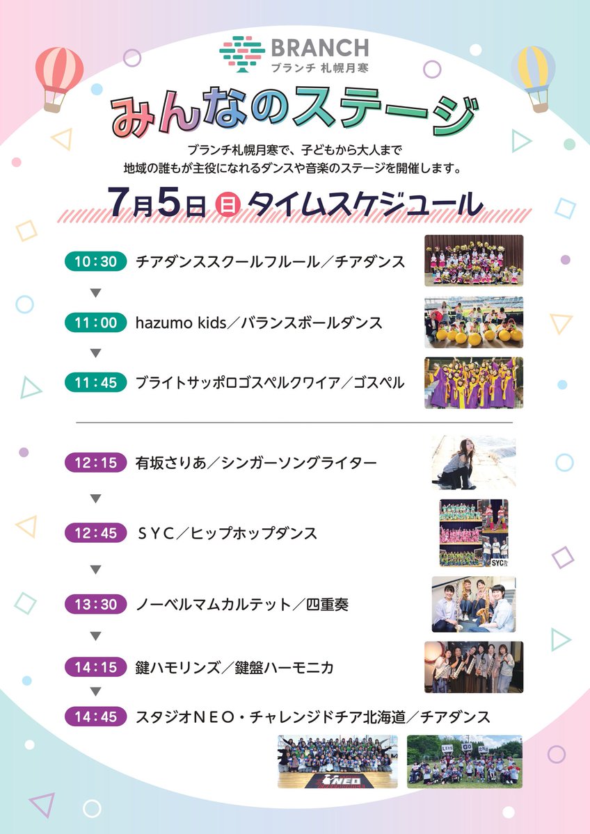 mpp_saria's tweet photo. ライブ告知🎤🌿

7月４日　エムポケランド
7月５日 　ブランチ月寒

どちらも観覧無料です👀

エムポケランドはあんま歌わないオリ曲
ブランチはいつものオリ曲
うたいます

ぜひきてねーー！！ https://t.co/4UVImPjRyk