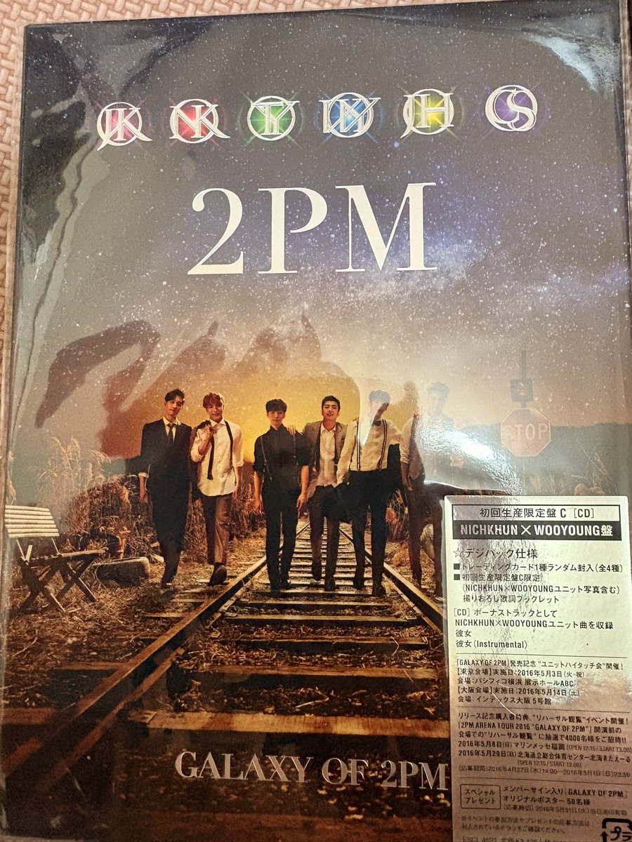 2yunagi's tweet photo. お譲りします
お値段お任せします+送料でお願いします
GARAXY of 2PM ニックン&amp;ウヨンver https://t.co/tvUukRWqwo