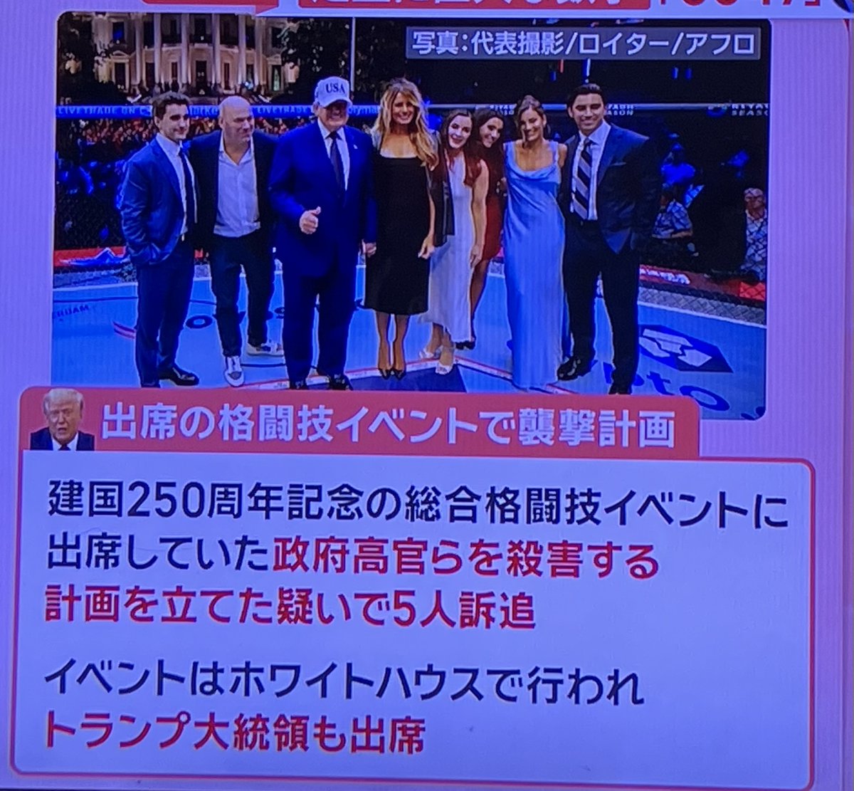 150th_memorial's tweet photo. バンス副大統領、米イラン合意を批判するイスラエルに異例の強い警告「現実を直視せよ」。

米国とイランが合意した後も、ヒズボラの拠点があるレバノンへの攻撃をやめないネタニヤフは鬼畜。
https://t.co/JA2Km7qJnh
もはや、ヒトラーによるユダヤ人虐殺はなかったことにしてよいと思う。

ちなみに、最近、米国内の国立公園内にトランプ氏の暗殺を示唆する数字が出現したという。
また、建国250年のイベントに出席していた政府首脳を暗殺する計画も進行していたとのこと。
大統領選の期間中も含めて、命を狙われるのが５回目になるトランプ氏も、そろそろ勇退した方が身のためではないか？この調子では、在任中に本当に暗殺されても何の不思議もないと思う。