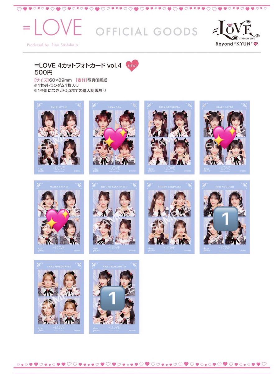 RABB1242008's tweet photo. イコラブ トレ 交換 4カット

【️譲】 野口、山本
【️求】大場＞佐々木、齋藤

現地での交換希望です。（国立両日参加です）
条件の良い方を優先させていただくかもしれませんがご了承ください。

お気軽にお声がけください。 https://t.co/nFnPyubV2Z