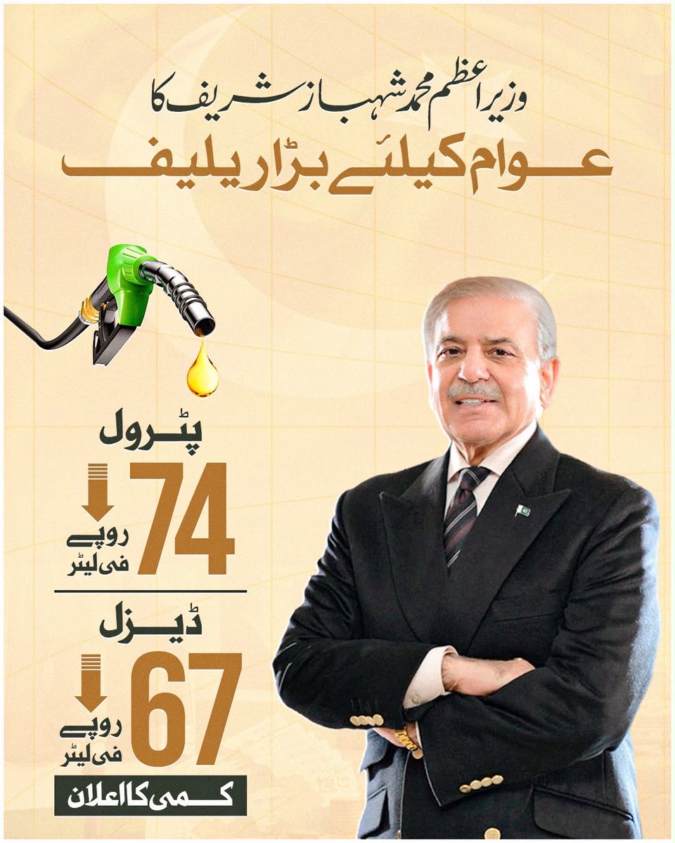 Atifrauf79's tweet photo. شکریہ وزیراعظم شہبازشریف ❤️👏🫡 https://t.co/dQmay4pFiT