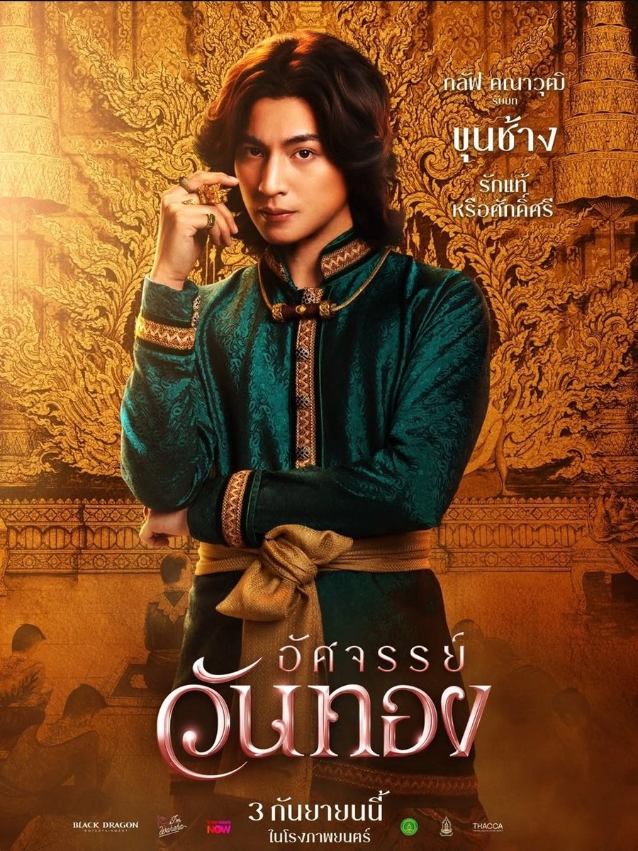Mark92961651820's tweet photo. The fact that the committee selected the film as one of the eight candidates to represent Thailand at the Oscars, beating many other submissions despite its September release is truly a remarkable achievement!!💥💥
We've got our fingers crossed for you!
@gulfkanawut https://t.co/lmAOHG1ofa