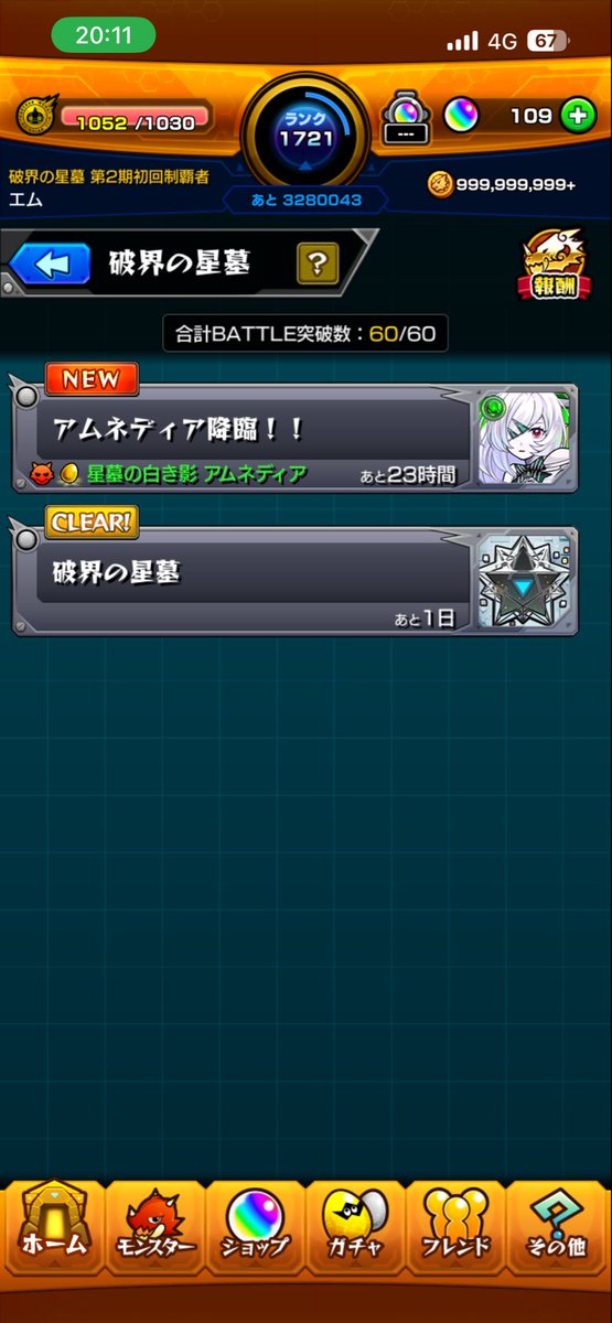K05404971's tweet photo. ナルトコラボの合間に
アムマラ・・・

まさかまさかな
アムネディアさま初遭遇
(´༎ຶོρ༎ຶོ`) (´༎ຶོρ༎ຶོ`) (´༎ຶོρ༎ຶོ`)

カ��エルの厳選はこれからで・・・

攻略動画を見ながら
まずは厳選・厳選・厳選

#モンスターストライク
#モンスト
#めっちゃ緊張する💦 https://t.co/LTb4fkuluf