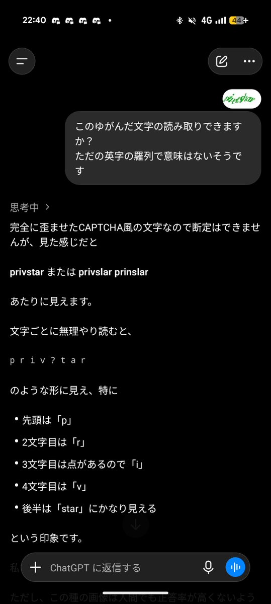 YoutubeのCAPTCHA認証があまりにもぐちゃぐちゃ過ぎて読めなかったから