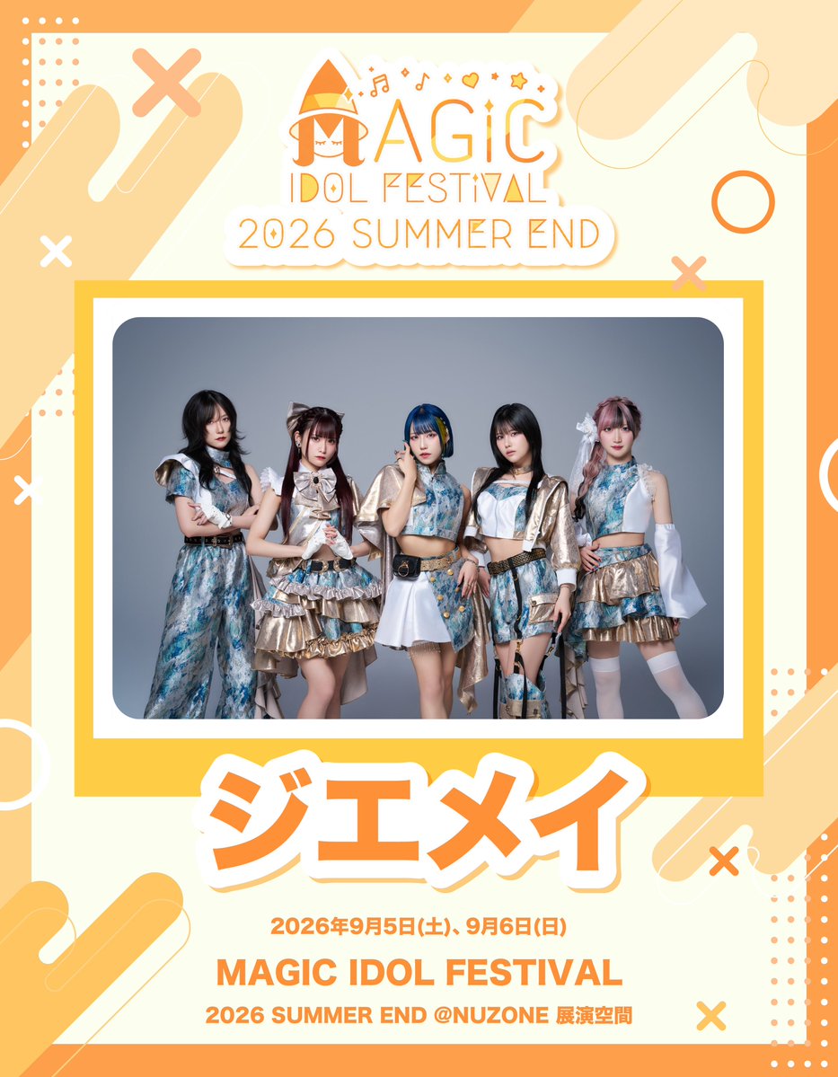 ジエメイ【公式】 (@jiemei_idol) / Posts and Replies / X