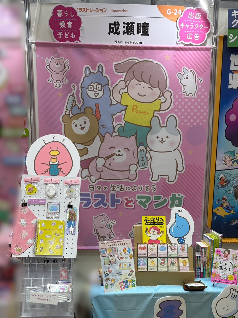 naruhidayo's tweet photo. クリエイターEXPOが無事終了しました！ブースにお越しくださった皆さま、お話ししてくださった皆さま、本当にありがとうございました！！

周りの参加者の皆さんも楽しい方ばかりで笑いの絶えない3日間でした😊
良いご縁につながりますように！！！ https://t.co/Kzzj7EY93M
