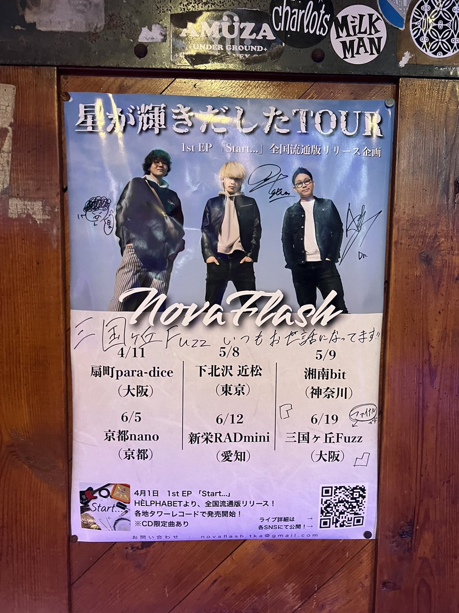 iamrmanac's tweet photo. NovaFlashのツアーファイナル行ってきました。

去年見た時よりも音もステージも
さらにパワーアップしていて、
めちゃくちゃいいライブでした。

初めて三国ヶ丘FUZZに行けたのも嬉しかった。

ツアー本当にお疲れさまでした！
いい夜でした。 https://t.co/mq9sJv50hw