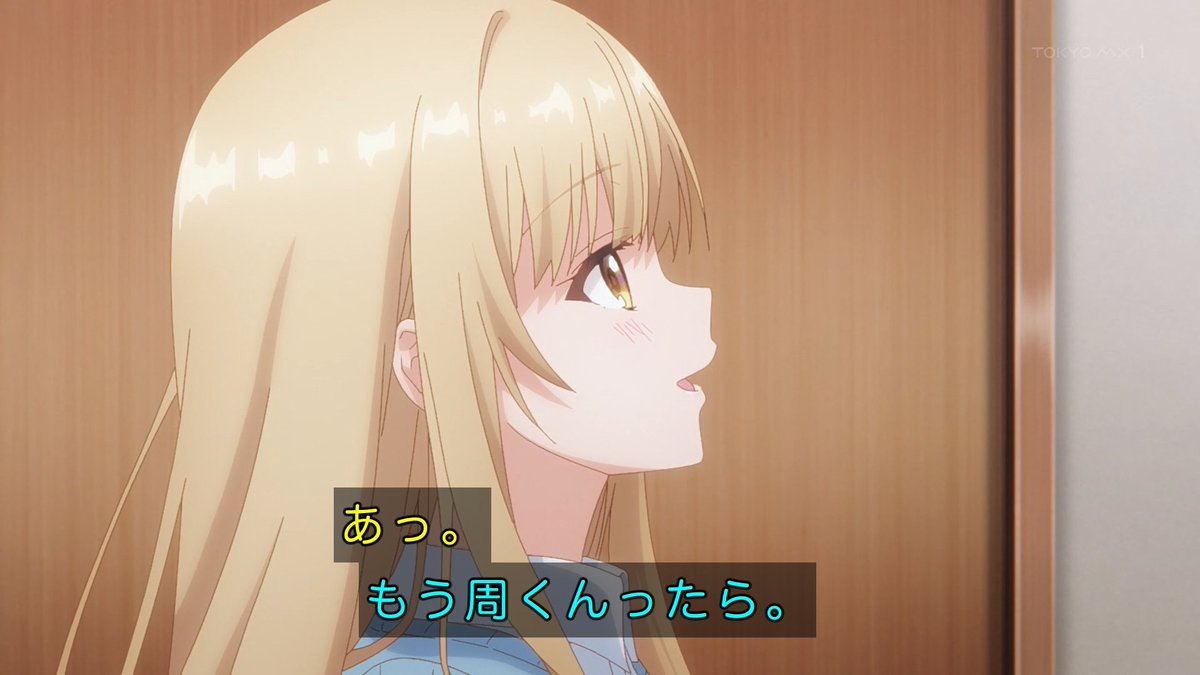 誕生日は色々乞食できるんだから忘れない特別な日だろ #お隣の天使様